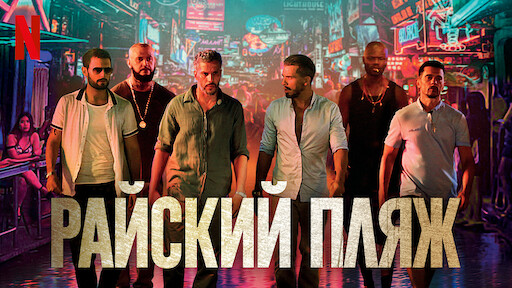 AAAABRTIJixB 8W6UOLo0gFvTIYKujSZn0lZer gAXiR0rgNawQ74BsDEB3DBGlm53nVMAAmGwzkDKw7TiPc 8MgseK4EN1p3SKUubWPrSJJGPc49vAbVYjZz ueSjMkww бумажный дом рейтинг нетфликс