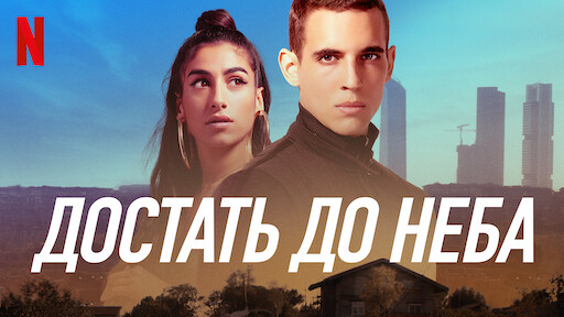 AAAABccwClaviM1aG nzGMn2qHWlW бумажный дом рейтинг нетфликс