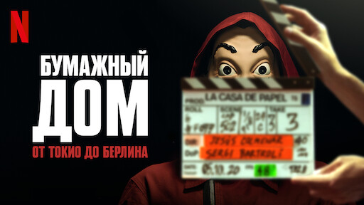 AAAABdN8CONLCUaaf1b omMnFYPioZAsGx OyjRGcDkMxyHXyKa ciCrwa7rVL2Jo6Yp4f oE7aTFV4Lm5QhB9vbnVNNC9p7SD0JBro9gTVlXb2D6BEYyqv5mIGzhOl5OA бумажный дом рейтинг нетфликс